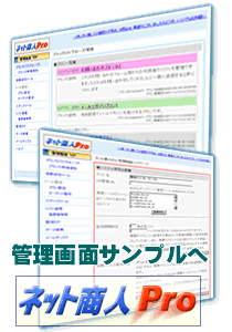 管理画面サンプルへ