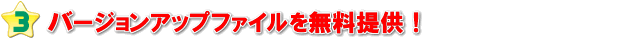 ��ǽ�ɲäˤȤ�ʤ��С�����󥢥å��Ǥ�̵����