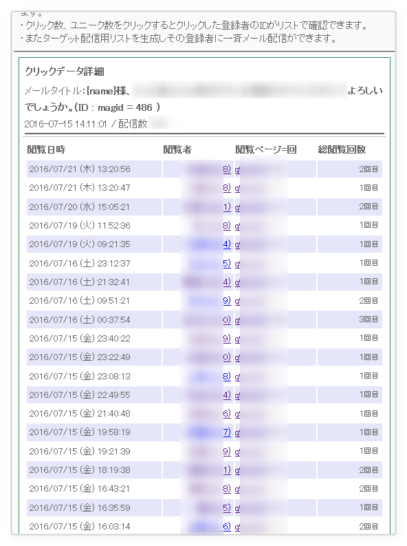 管理画面で確認例